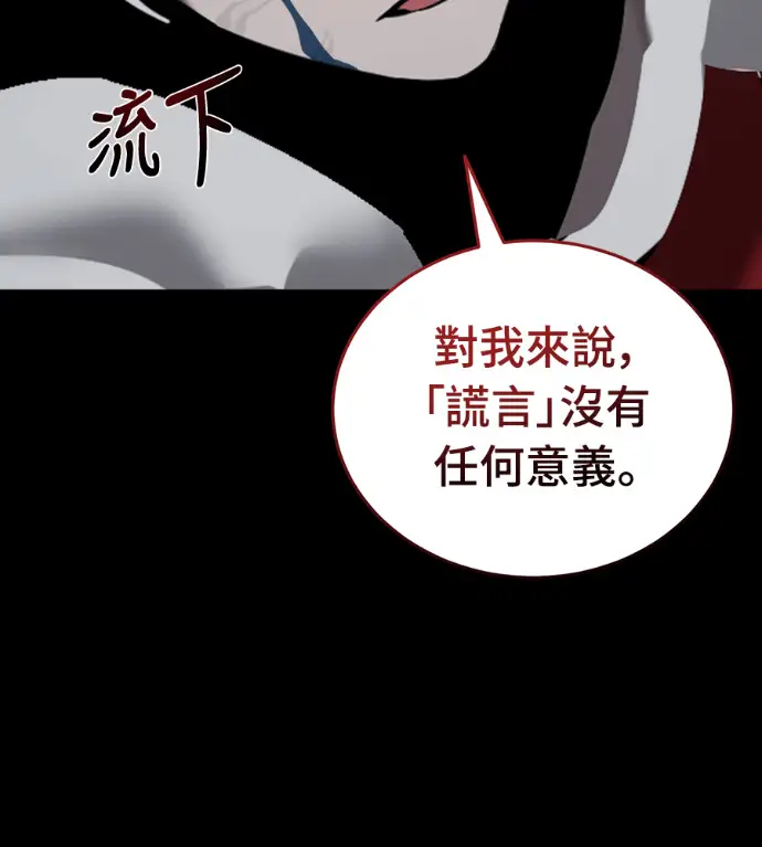 《阎罗降临》第119话图126