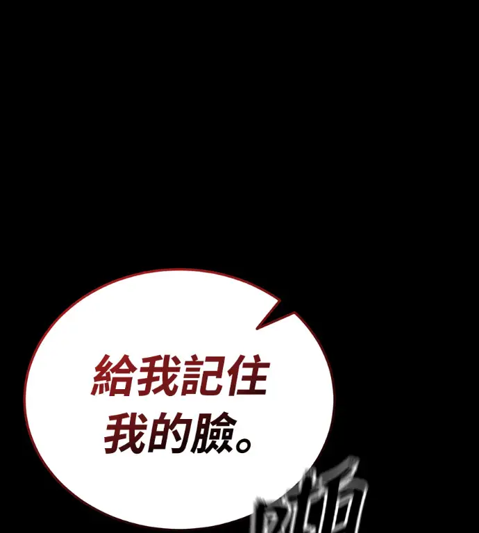 《阎罗降临》第119话图127