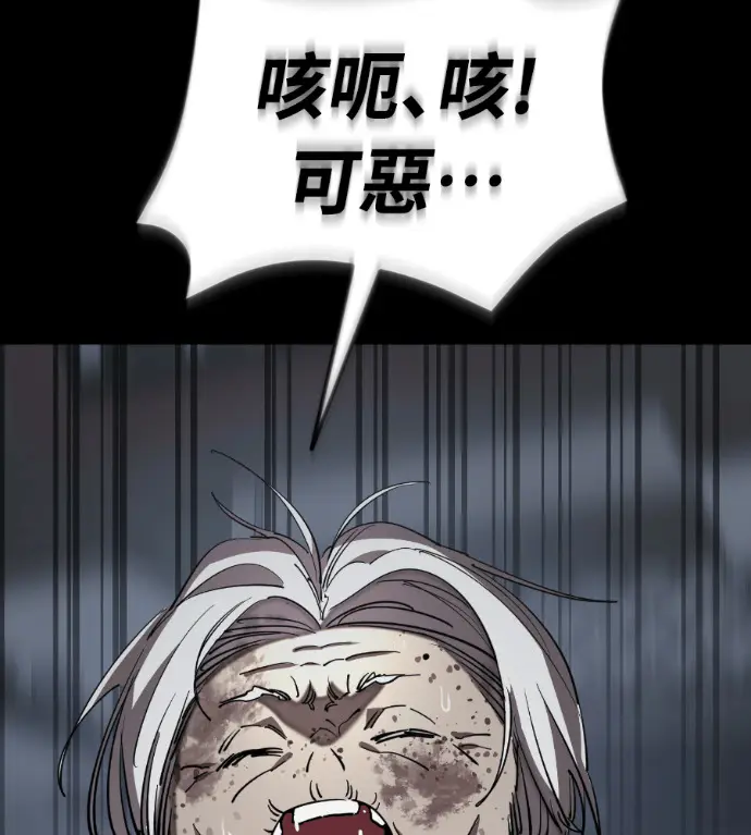 《阎罗降临》第119话图130