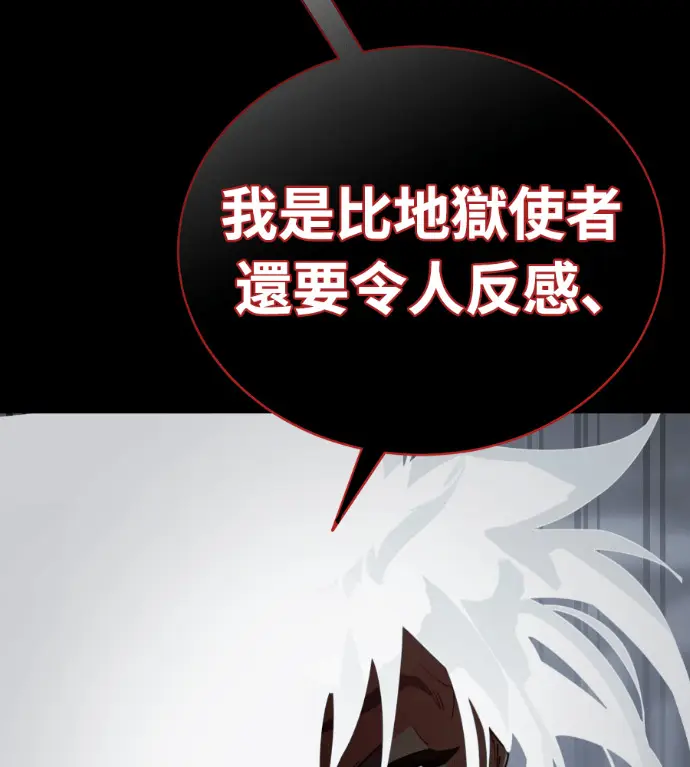 《阎罗降临》第119话图132