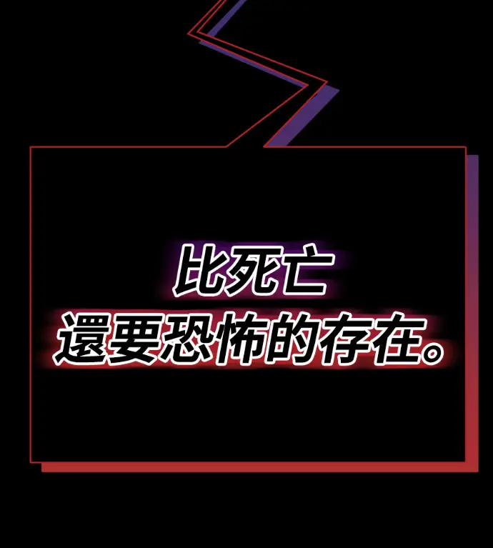 《阎罗降临》第119话图134