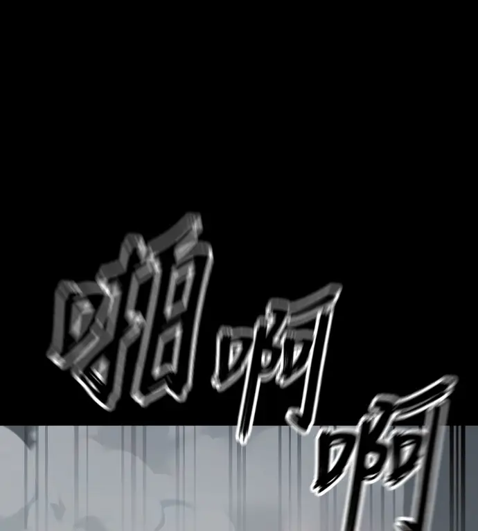 《阎罗降临》第119话图136