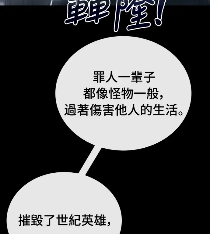 《阎罗降临》第119话图141