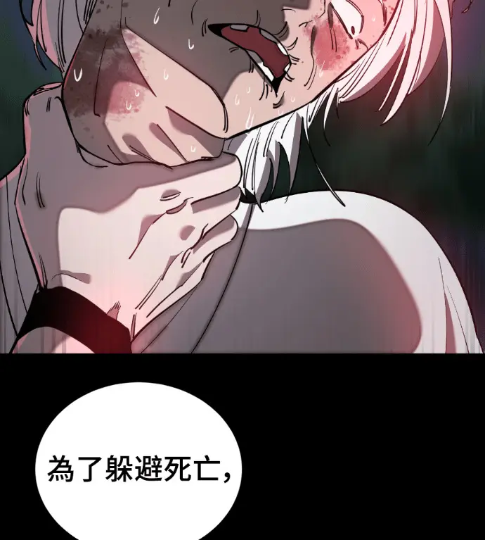 《阎罗降临》第119话图143