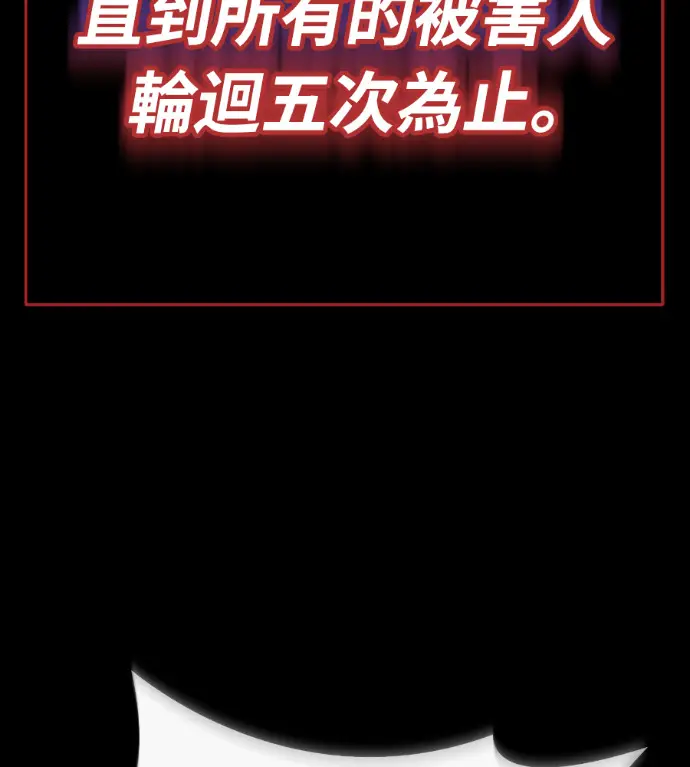 《阎罗降临》第119话图153