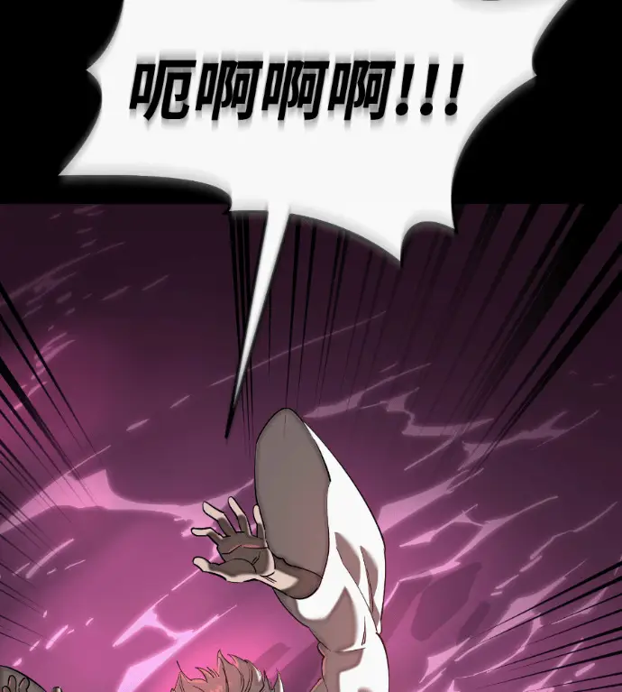《阎罗降临》第119话图154