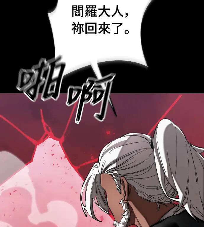 《阎罗降临》第119话图163