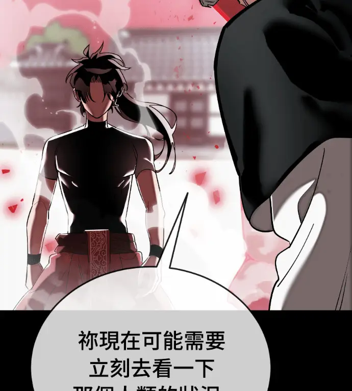 《阎罗降临》第119话图164