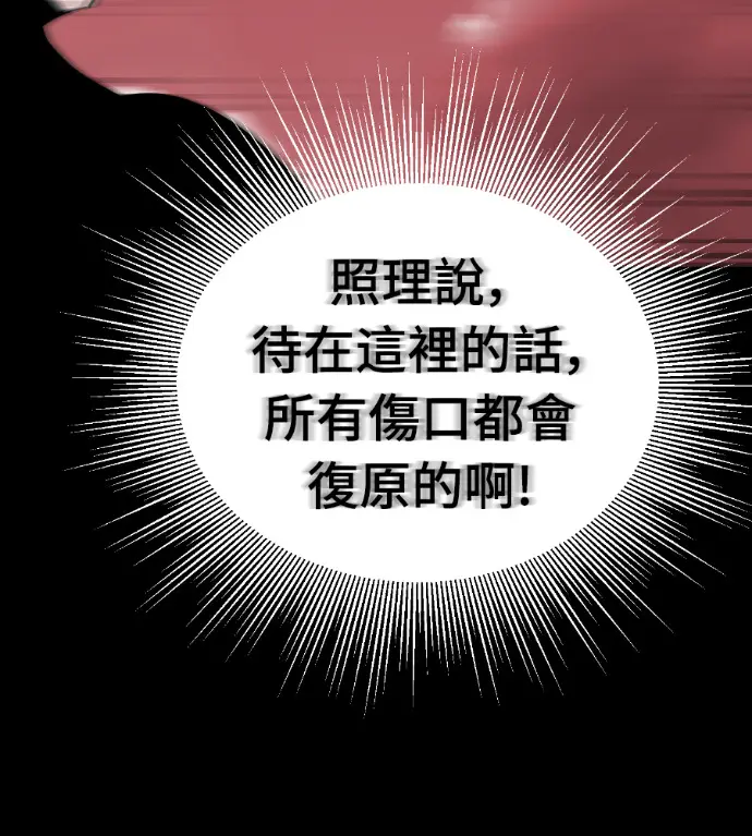 《阎罗降临》第119话图168