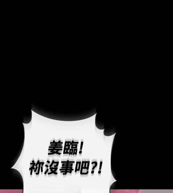 《阎罗降临》第119话图169