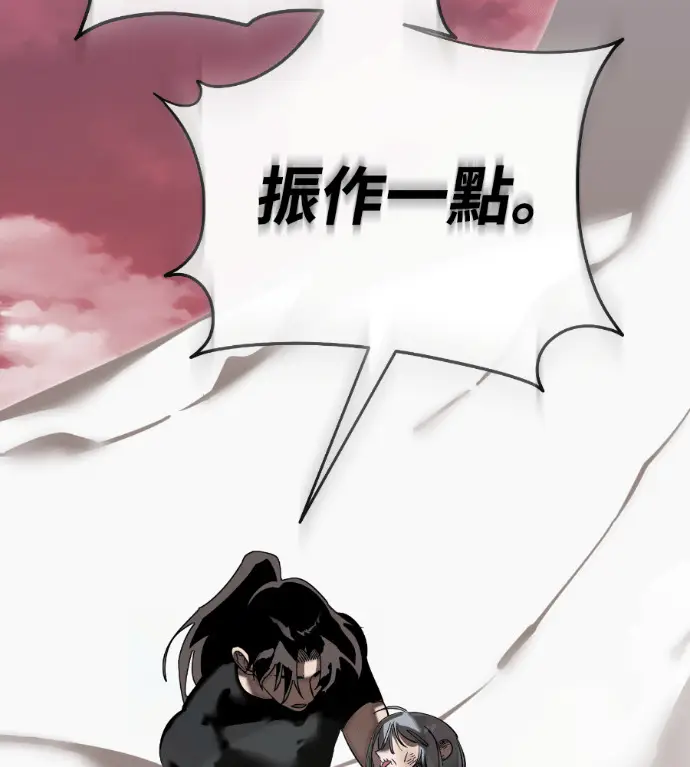 《阎罗降临》第119话图170