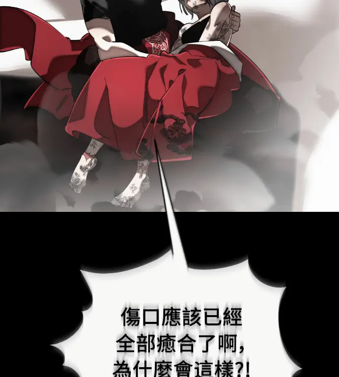 《阎罗降临》第119话图171