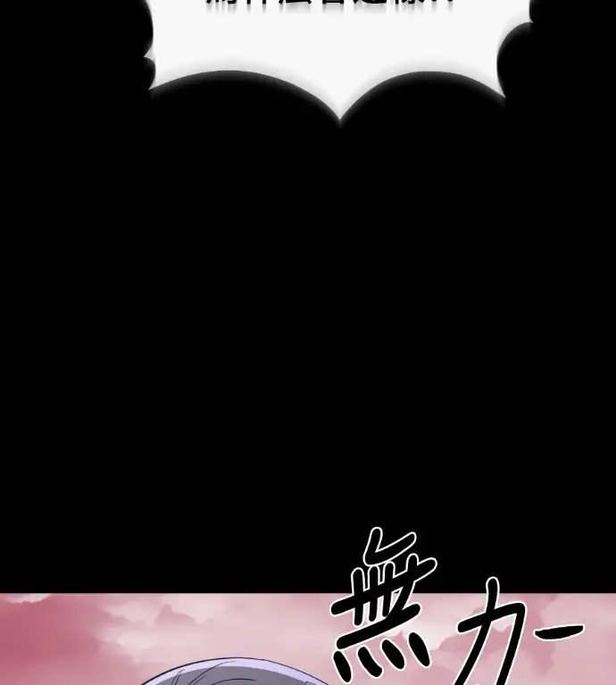 《阎罗降临》第119话图172