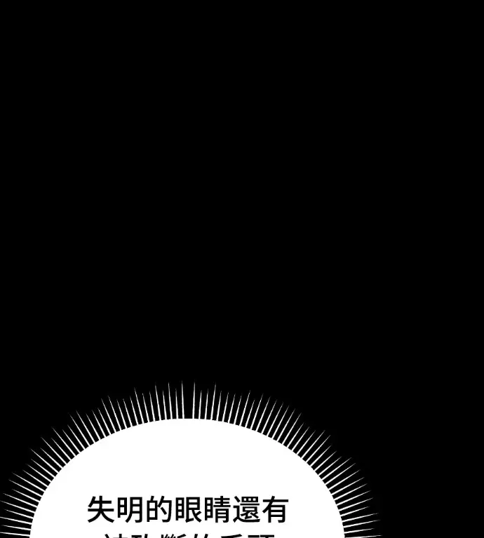 《阎罗降临》第119话图174