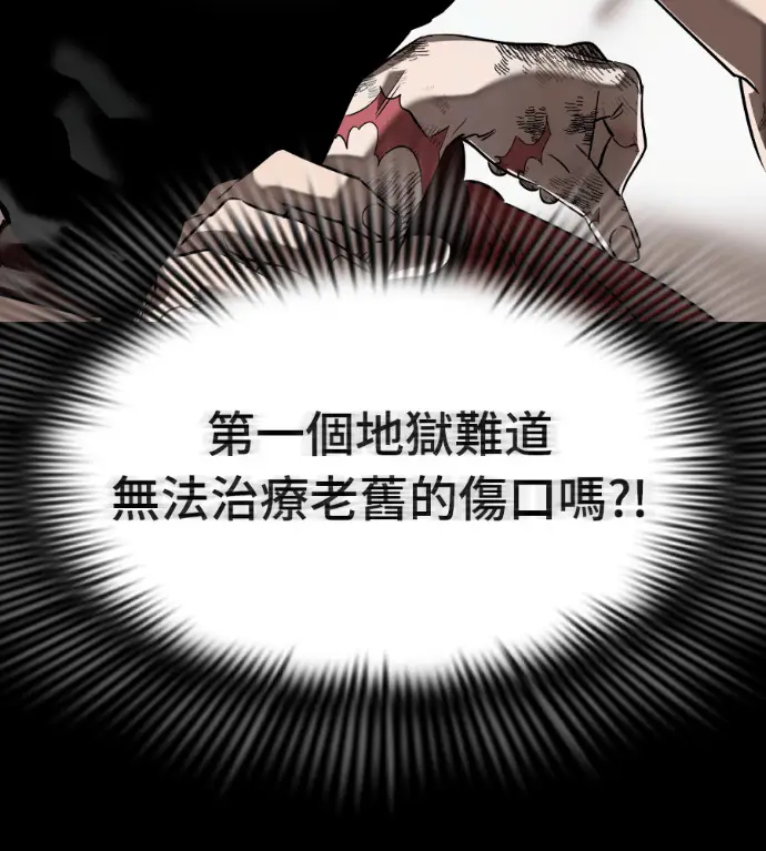 《阎罗降临》第119话图177