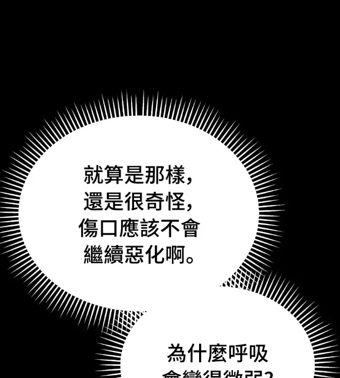 《阎罗降临》第119话图179