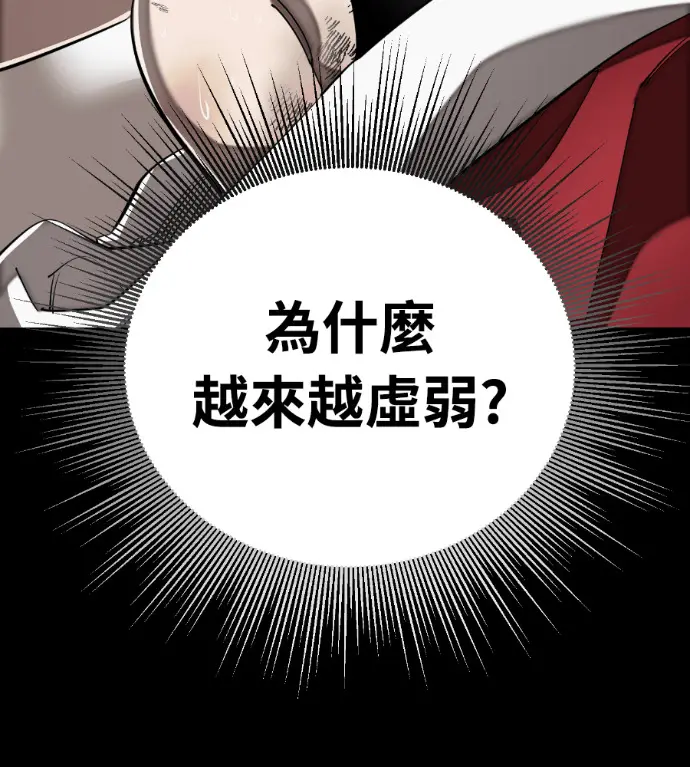《阎罗降临》第119话图181