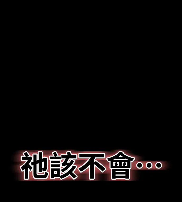 《阎罗降临》第119话图182