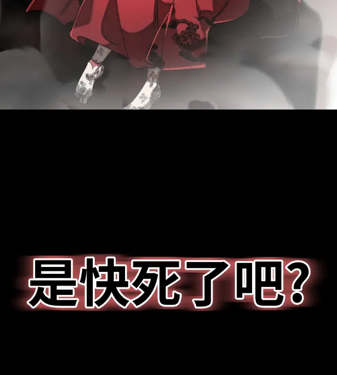 《阎罗降临》第119话图184