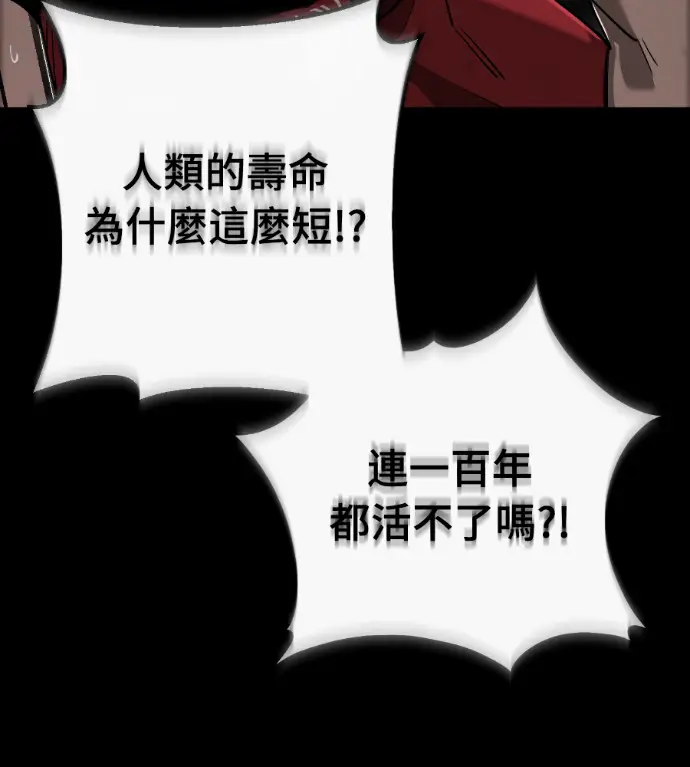 《阎罗降临》第119话图189