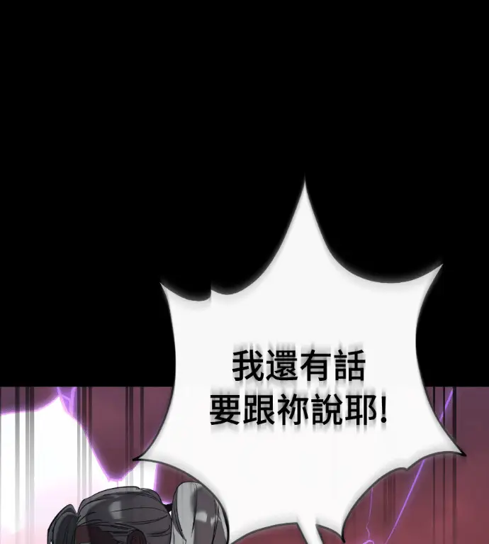 《阎罗降临》第119话图190