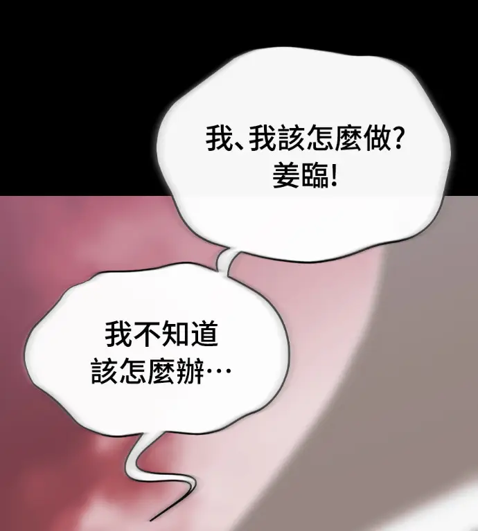 《阎罗降临》第119话图198