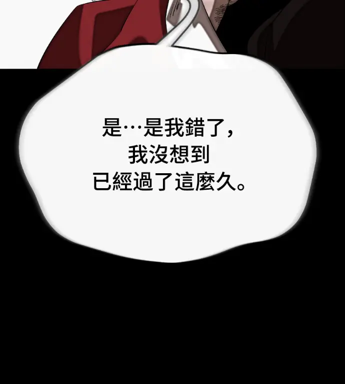 《阎罗降临》第119话图200