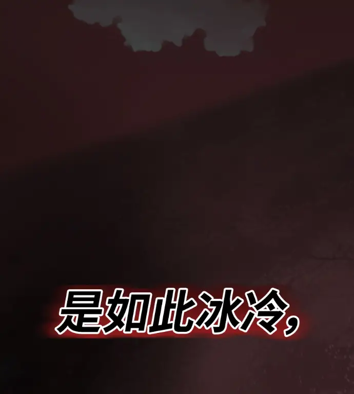 《阎罗降临》第119话图216
