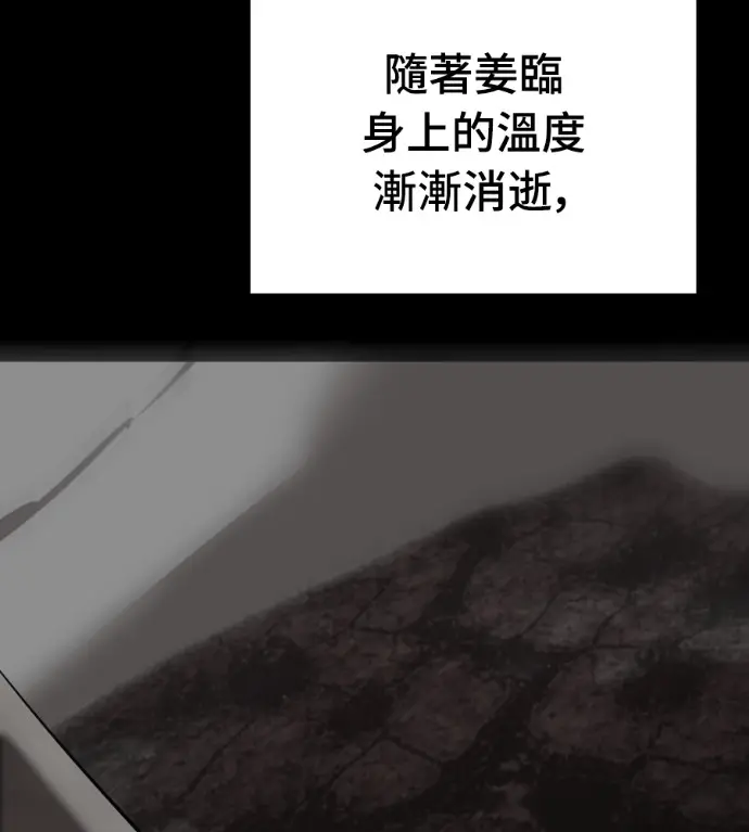 《阎罗降临》第119话图222