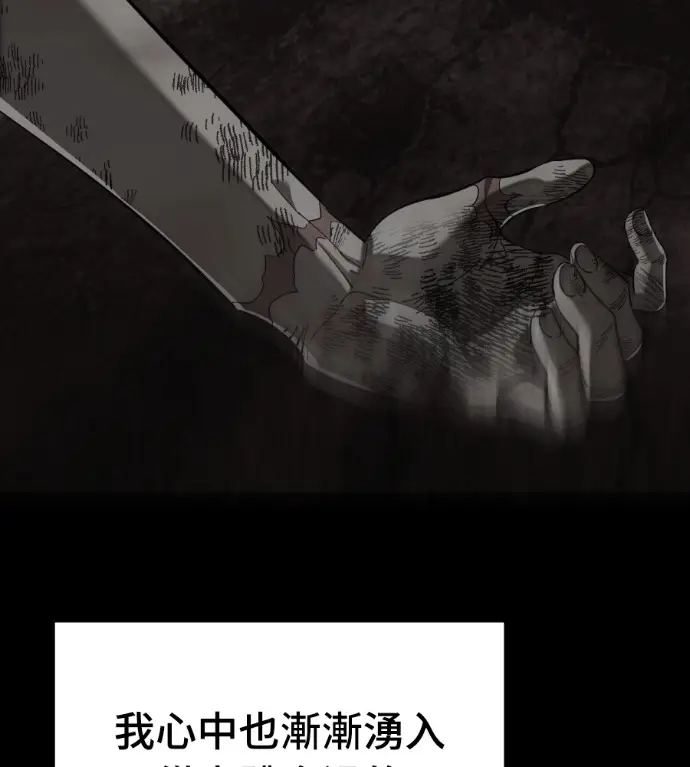 《阎罗降临》第119话图223
