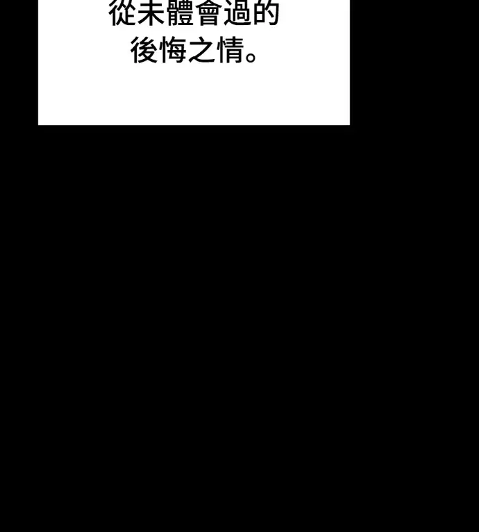 《阎罗降临》第119话图224