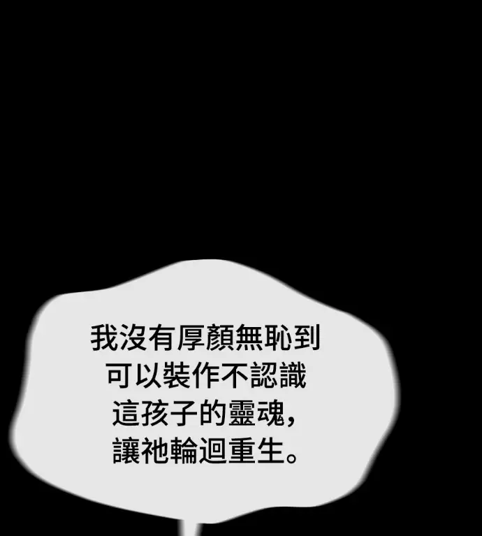 《阎罗降临》第119话图240