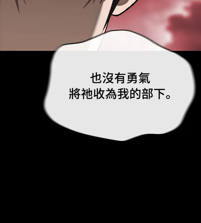 《阎罗降临》第119话图242