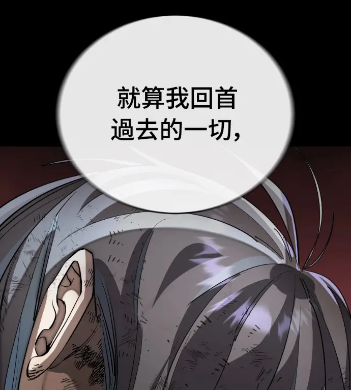 《阎罗降临》第119话图243