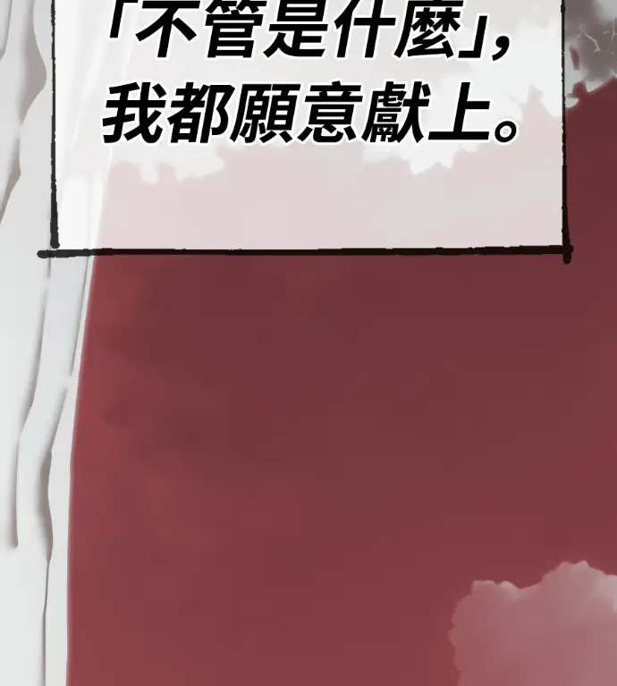 《阎罗降临》第119话图249