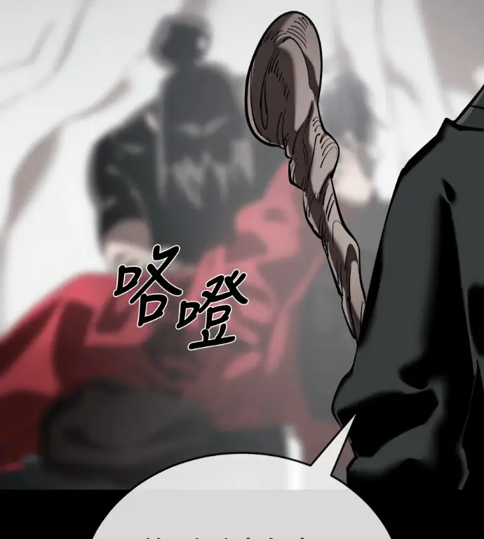 《阎罗降临》第119话图254
