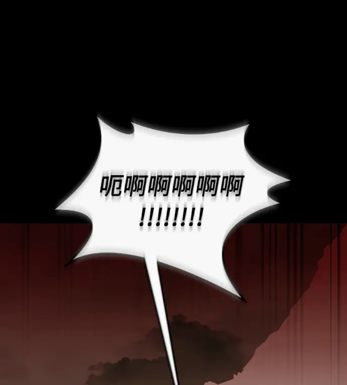 《阎罗降临》第119话图47