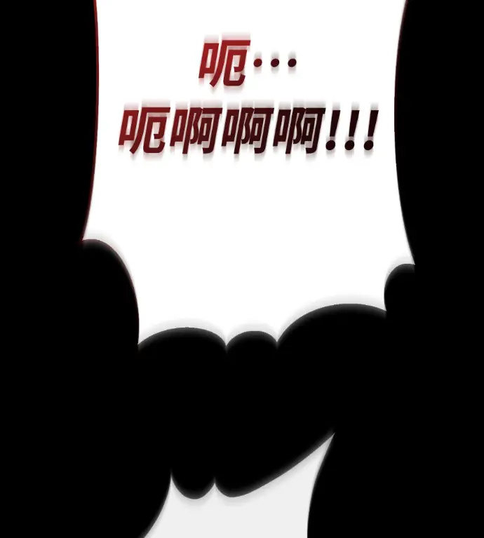 《阎罗降临》第119话图55