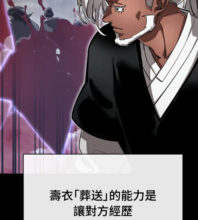 《阎罗降临》第119话图60