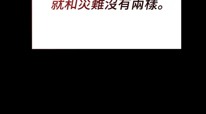 《阎罗降临》第119话图62