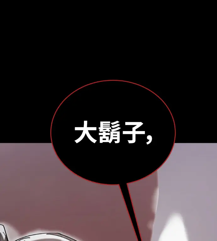 《阎罗降临》第119话图66