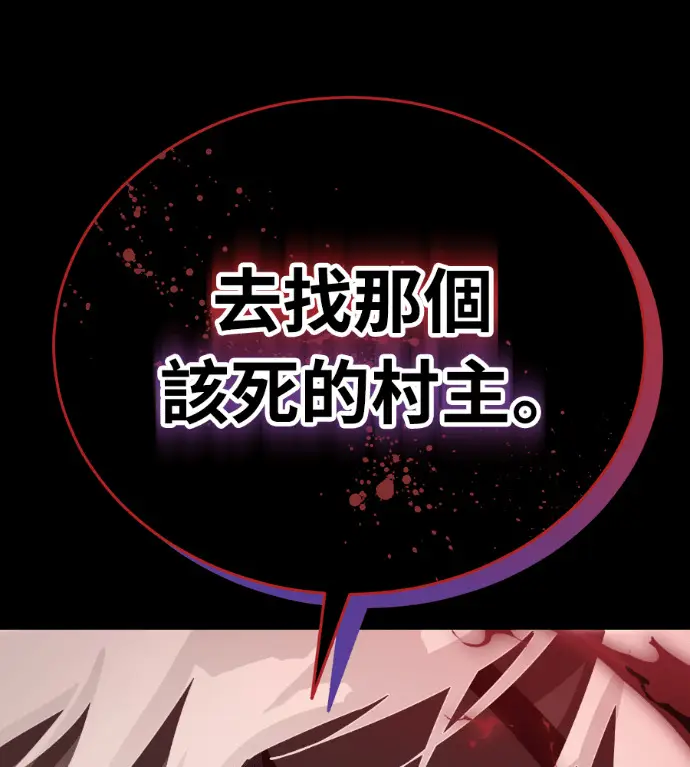 《阎罗降临》第119话图74