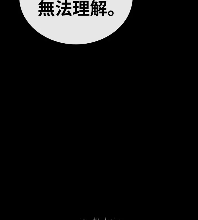 《阎罗降临》第119话图97