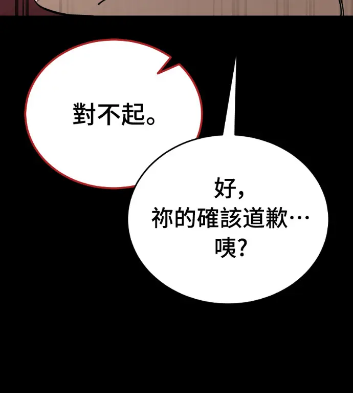 《阎罗降临》第120话图10