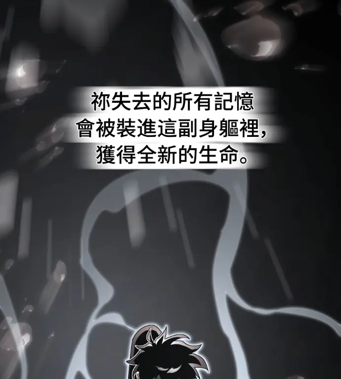 《阎罗降临》第120话图102