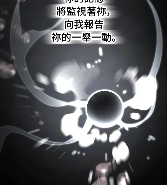 《阎罗降临》第120话图104