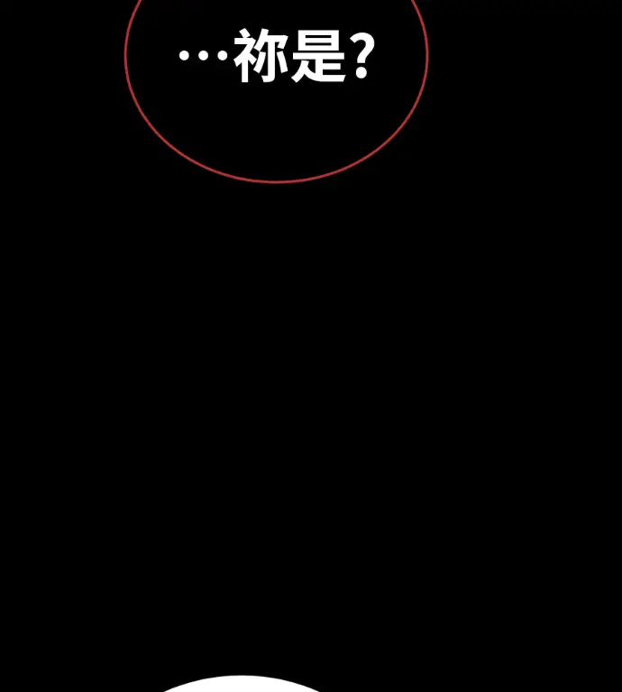 《阎罗降临》第120话图109