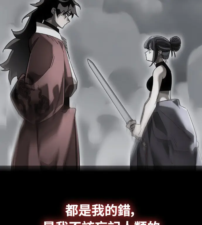 《阎罗降临》第120话图115