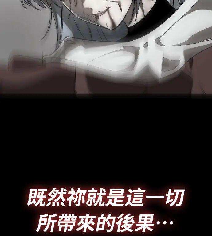 《阎罗降临》第120话图117