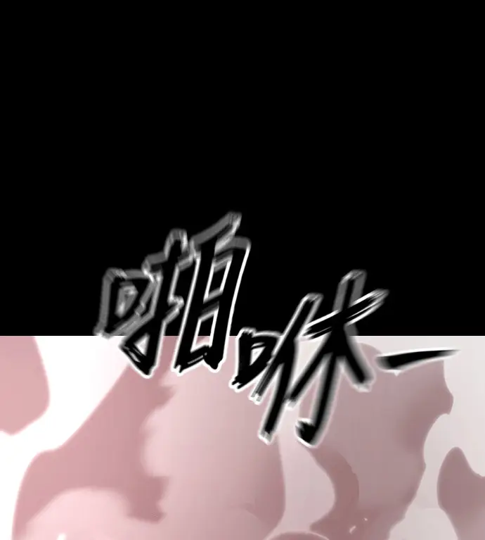 《阎罗降临》第120话图125